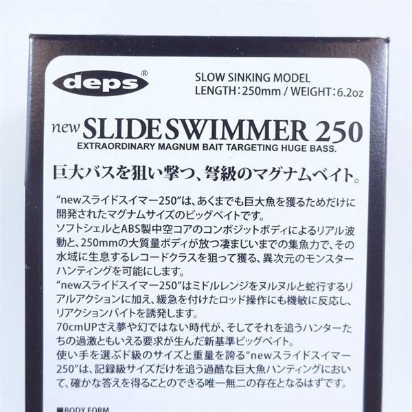 ＮＥＷスライドスイマー２５０ＳＳリアルケタバス